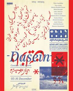 دازاین؛ نمایشگاه گروهی در گالری طراحان آزاد